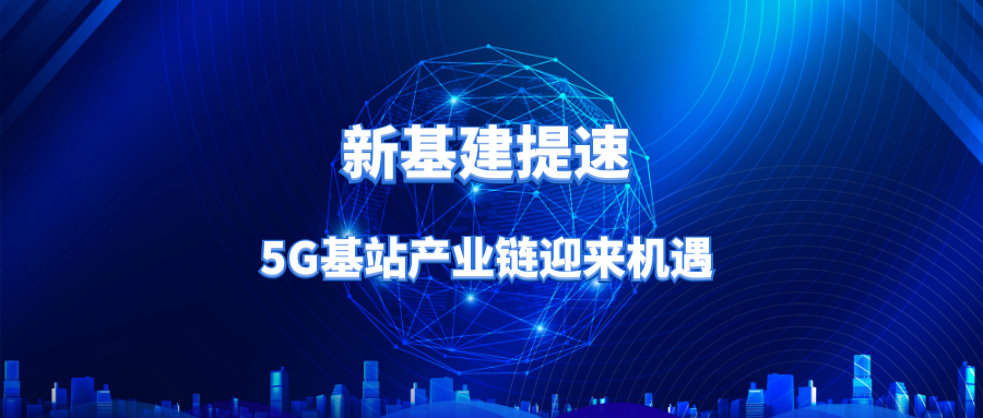 5G基建提速 國(guó)內(nèi)陶瓷濾波器產(chǎn)業(yè)鏈?zhǔn)芤?></div>
                                    <div   id=