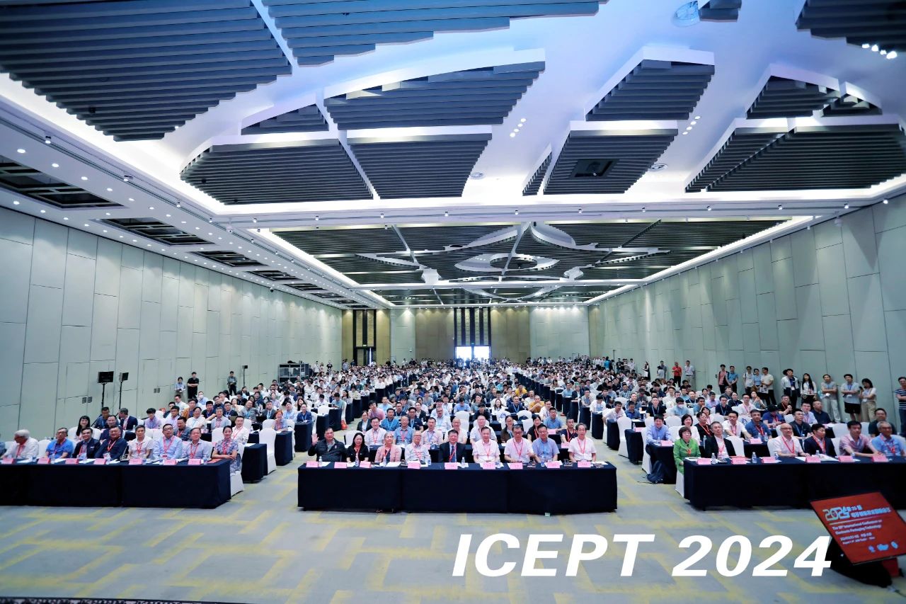 漢源微協辦|第25屆電子封裝技術國際會議（ICEPT 2024）完美收官